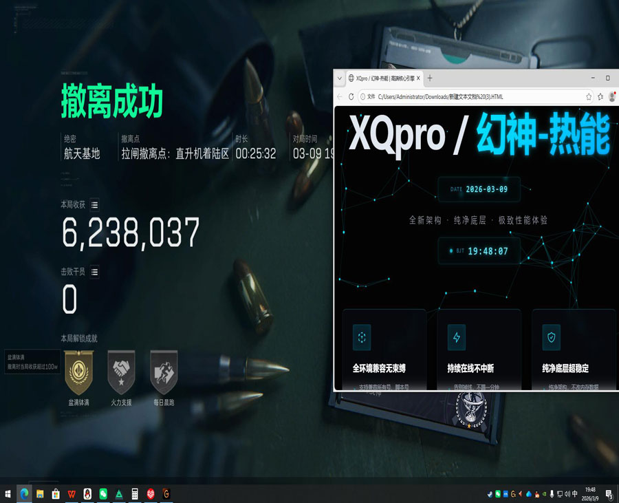 7723专家V4.9.8